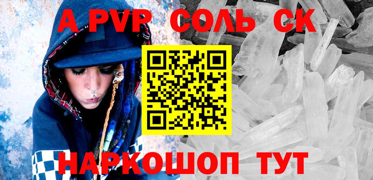 Alfa_PVP кристаллы  купить   APVP Crystall  Беслан  Alfa_PVP 