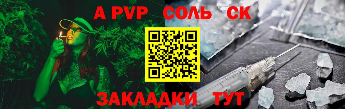 Беслан  Alfa_PVP Соль  А ПВП  Вход с VPN 