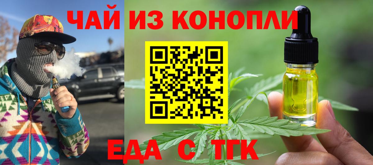 Беслан  Canna-Cookies конопля  Вход с VPN 