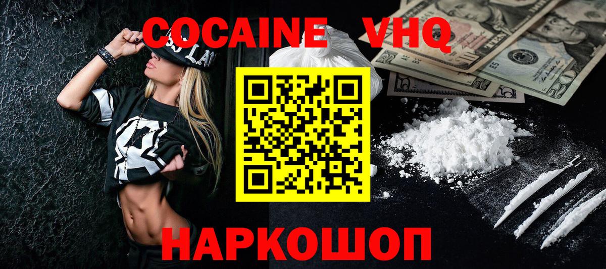 Cocaine  Беслан  COCAIN Columbia 