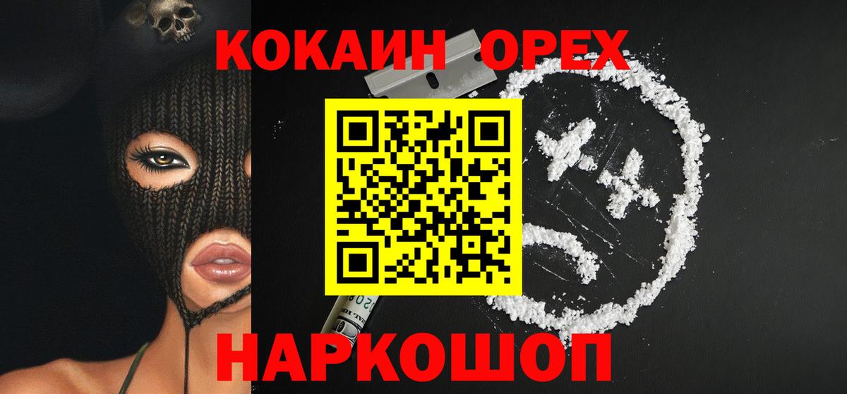 COCAIN  Вход с VPN  Cocaine Fish Scale  Беслан  Кокаин Перу 