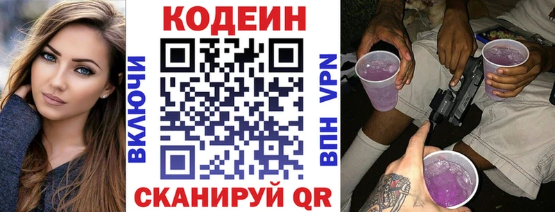 mega   где можно купить наркотик  Беслан  Кодеиновый сироп Lean Purple Drank 