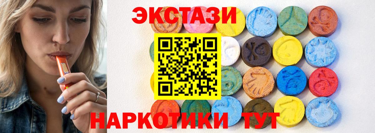 Ecstasy 250 мг  Ecstasy  кракен вход  Беслан 
