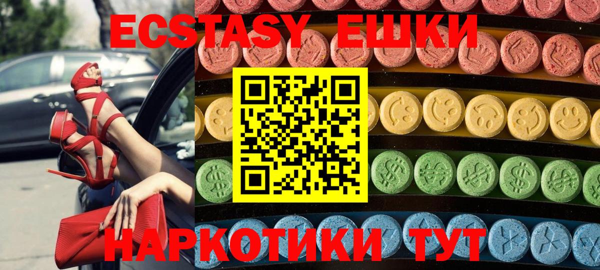 Ecstasy XTC  ЭКСТАЗИ  Беслан  Вход с VPN  Ecstasy бентли 