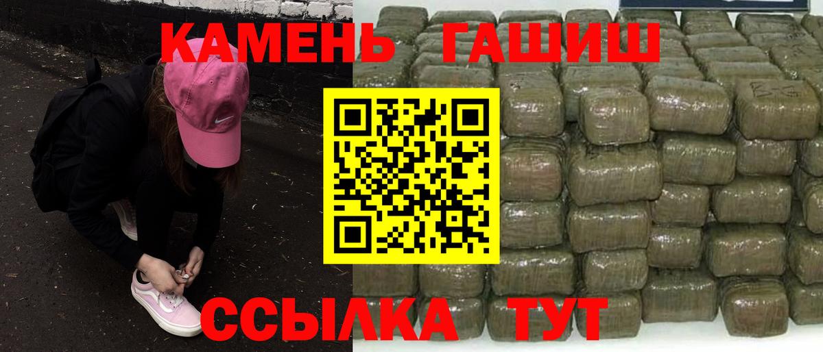 Беслан  ГАШ гашик  Гашиш убойный  Вход с VPN 