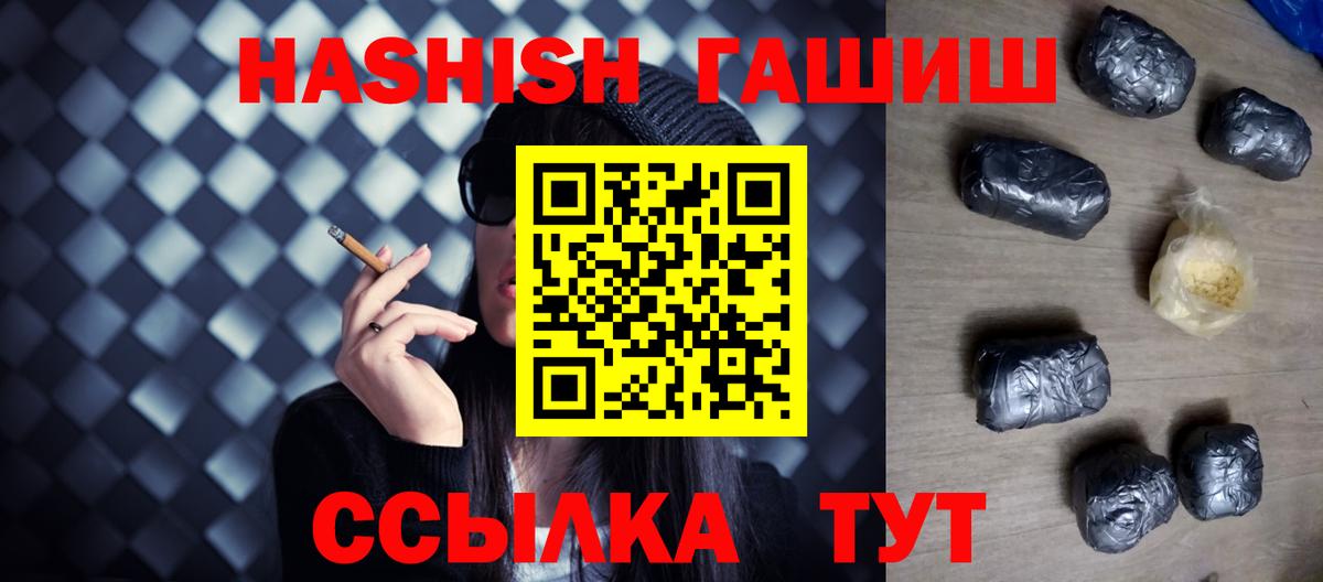 Гашиш hashish Беслан