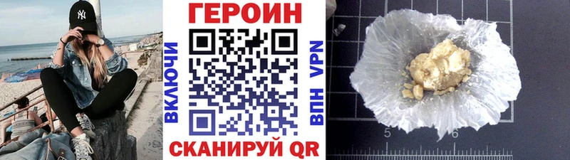ГЕРОИН гречка магазин продажи Беслан