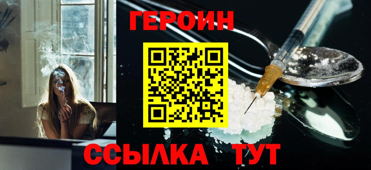 Героин VHQ  ГЕРОИН  Беслан 