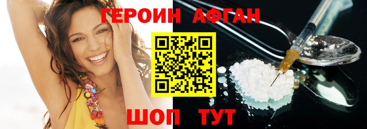 ГЕРОИН VHQ Беслан