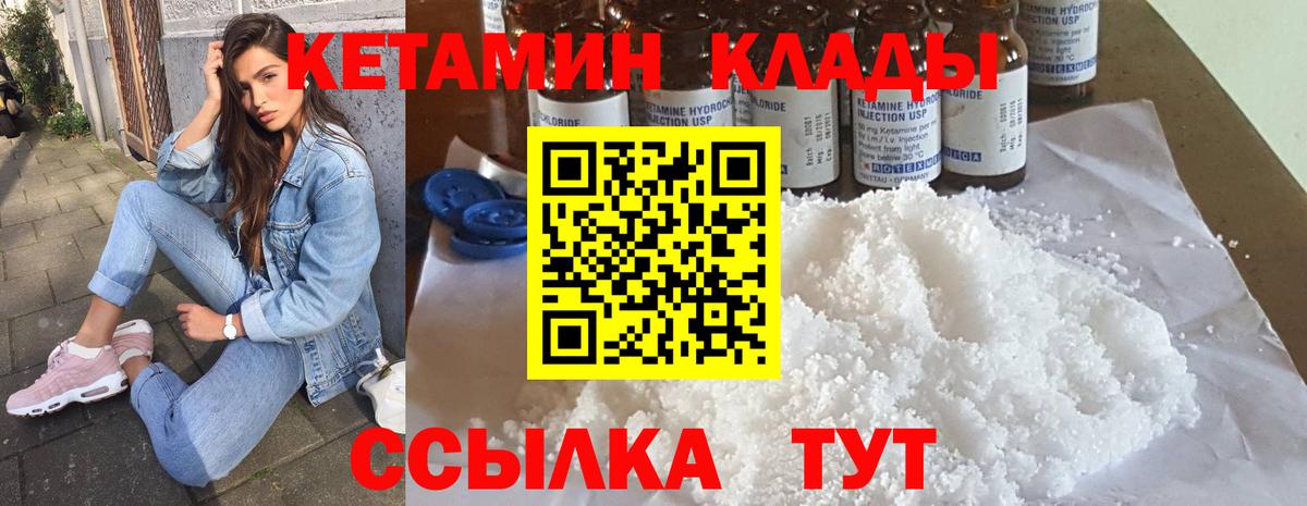 КЕТАМИН ketamine  КЕТАМИН VHQ  Беслан  Вход с VPN 