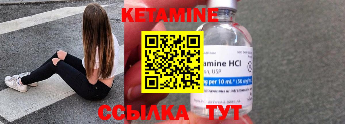 Кетамин VHQ  Кетамин ketamine  Беслан 