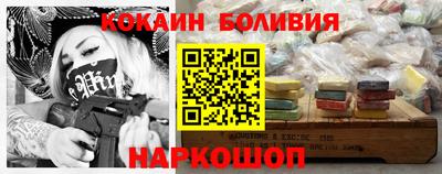 кокаин премиум Бийск