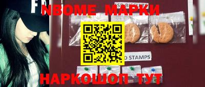 марки nbome Заволжье