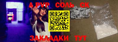 наркотики Балаково