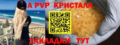 a pvp Жуковский