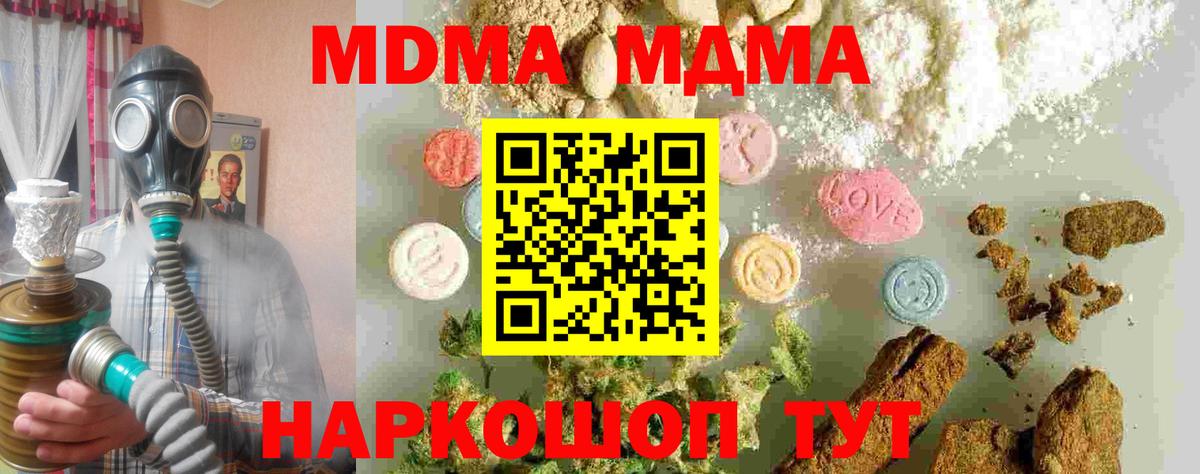 MDMA crystal Беслан