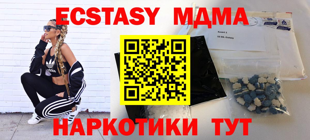 MDMA  МДМА молли  Беслан  МДМА кристаллы 