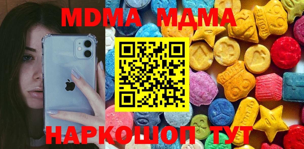 МДМА VHQ  Вход с VPN  Беслан  MDMA молли 