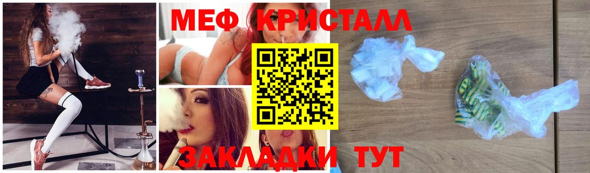 Мефедрон  Меф кристаллы  Беслан  МЕФ мука 