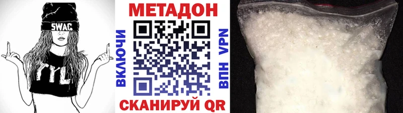 Метадон белоснежный  купить наркотик  площадка телеграм  Беслан 