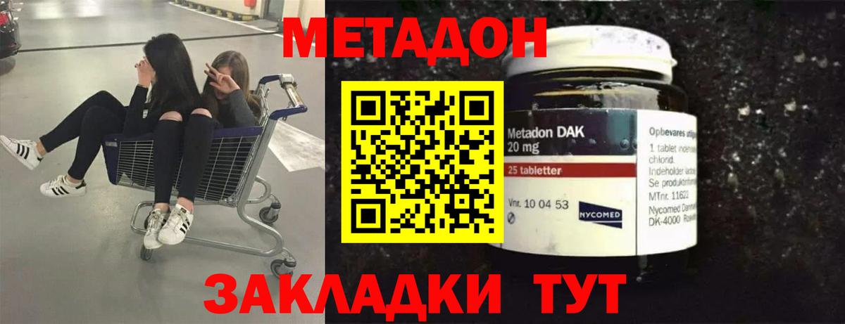 Беслан  Метадон белоснежный  Вход с VPN 