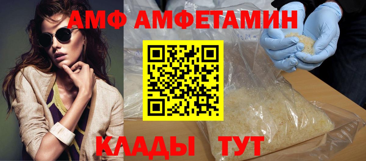 Первитин Methamphetamine Беслан