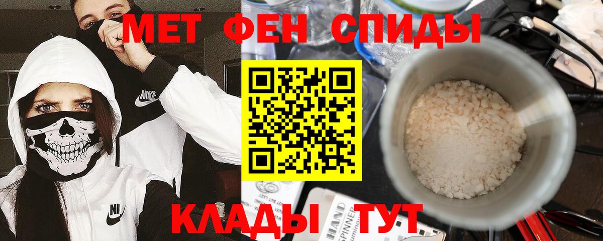 Метамфетамин винт Беслан