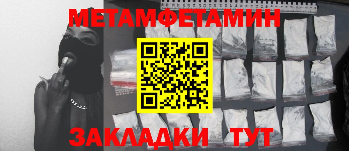 Первитин винт  Беслан 