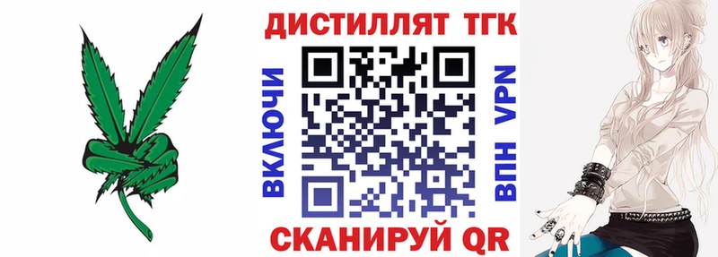 kraken вход Беслан ТГК вейп с тгк наркотики