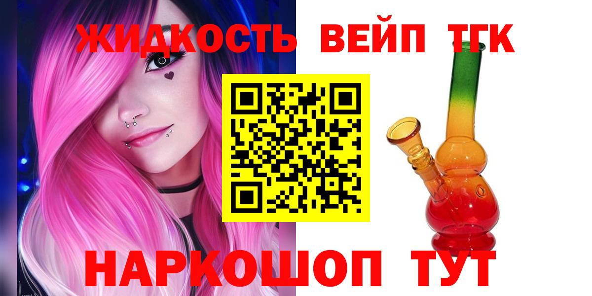 Дистиллят ТГК концентрат  Беслан  Дистиллят ТГК вейп с тгк 