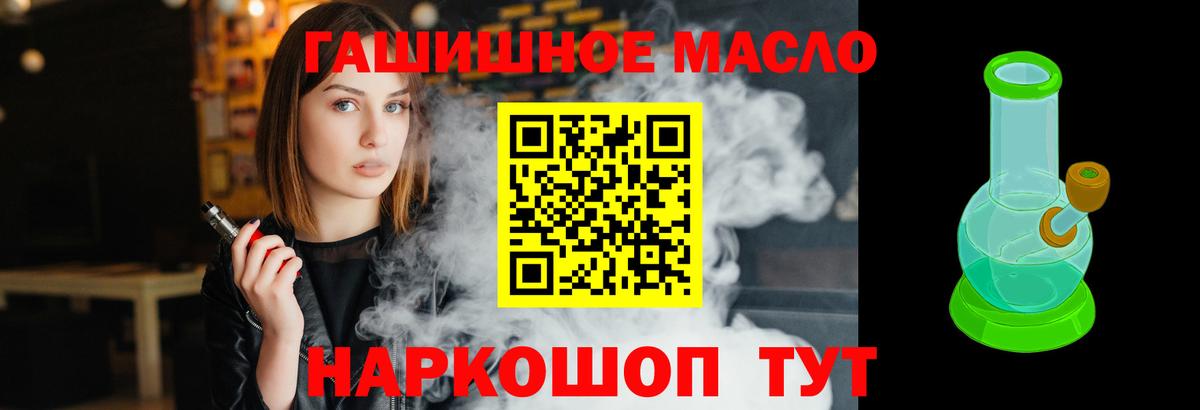 Дистиллят ТГК концентрат  Вход с VPN  Беслан 